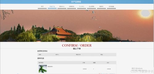 java計算機畢業設計農產品商城 開題報告 源碼 論文